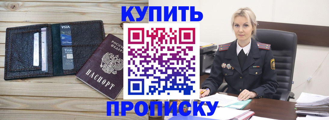 временная регистрация законно в Бутурлиновке