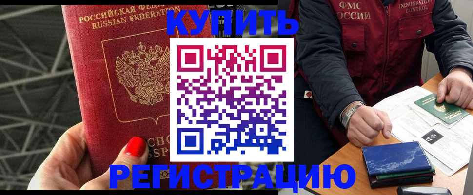 временная регистрация в Бутурлиновке